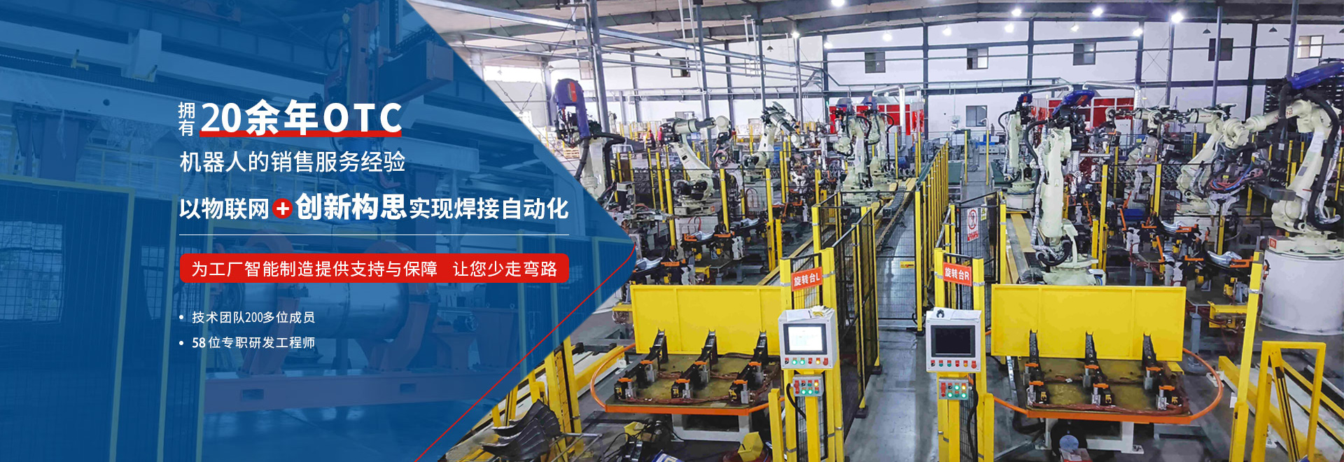 韋爾迪工裝夾具&變位機&非标設備自主研發與生産