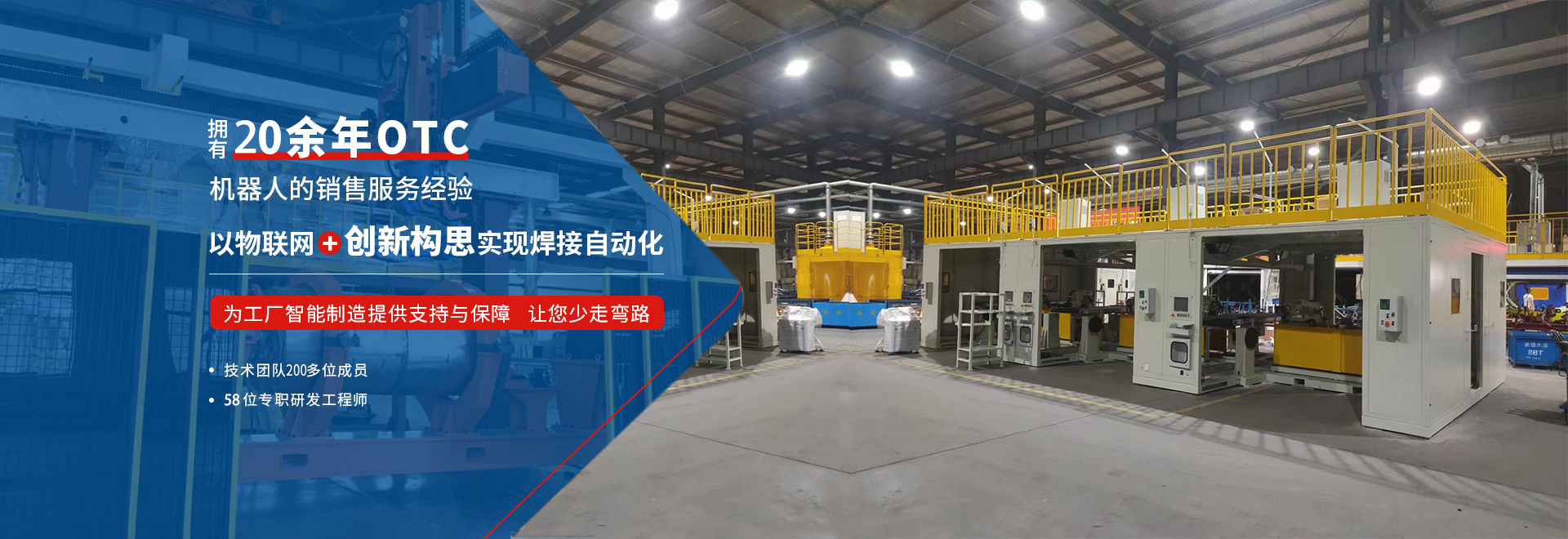 韋爾迪工裝夾具&變位機&非标設備自主研發與生産